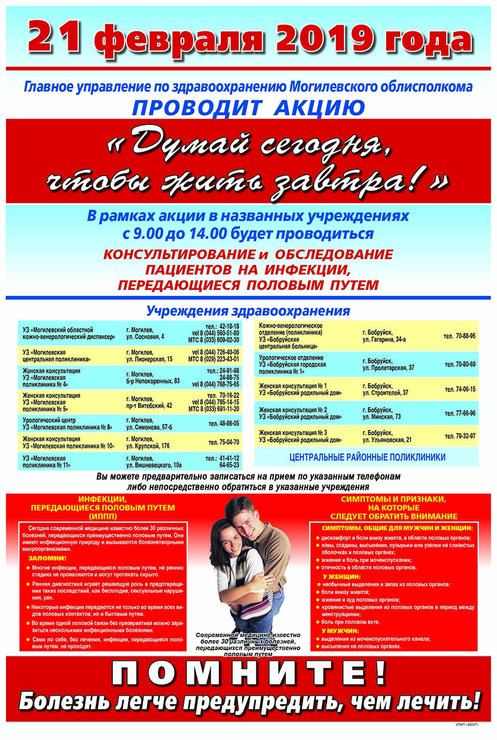 ipp2019