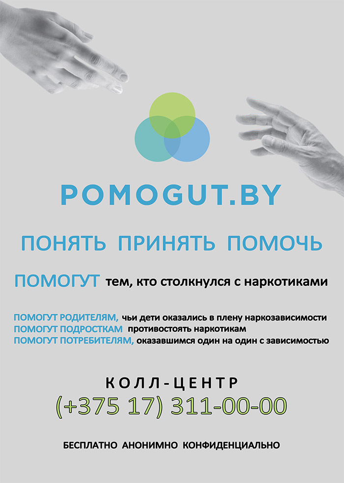 pomogut by
