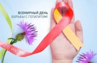 Пресс-релиз единый день здоровья 